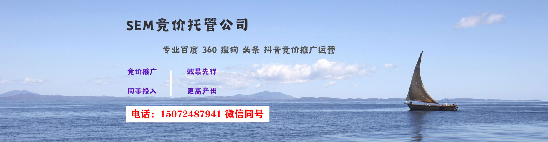 崇信竞价代运营