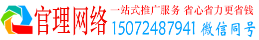崇信官理百度竞价推广